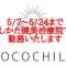 COCOCHILL大塔店のアバター画像