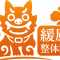 伊勢崎 緩風整体院のアバター画像