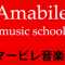 アマービレ音楽教室のアバター画像