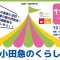 11月28日小田急のくらしマーケットのアバター画像