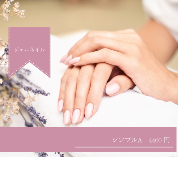 ジェルネイル シンプルa Tol