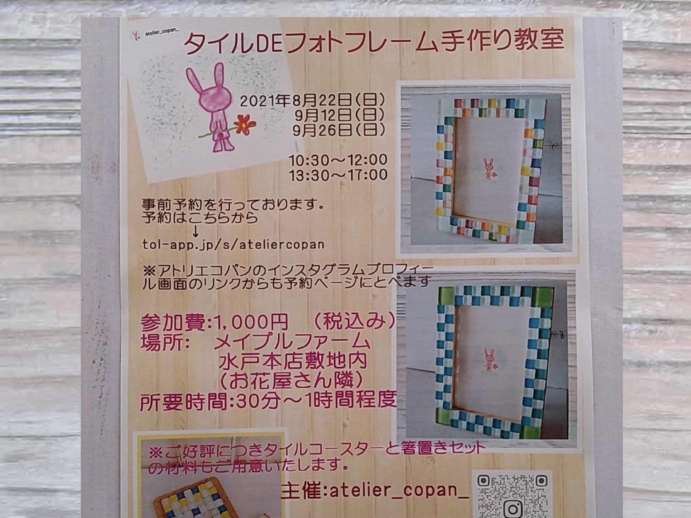 タイルフォトフレーム手作り教室 9月26日 日 Tol タイルフォトフレーム手作り教室 9月26日 日 Tol
