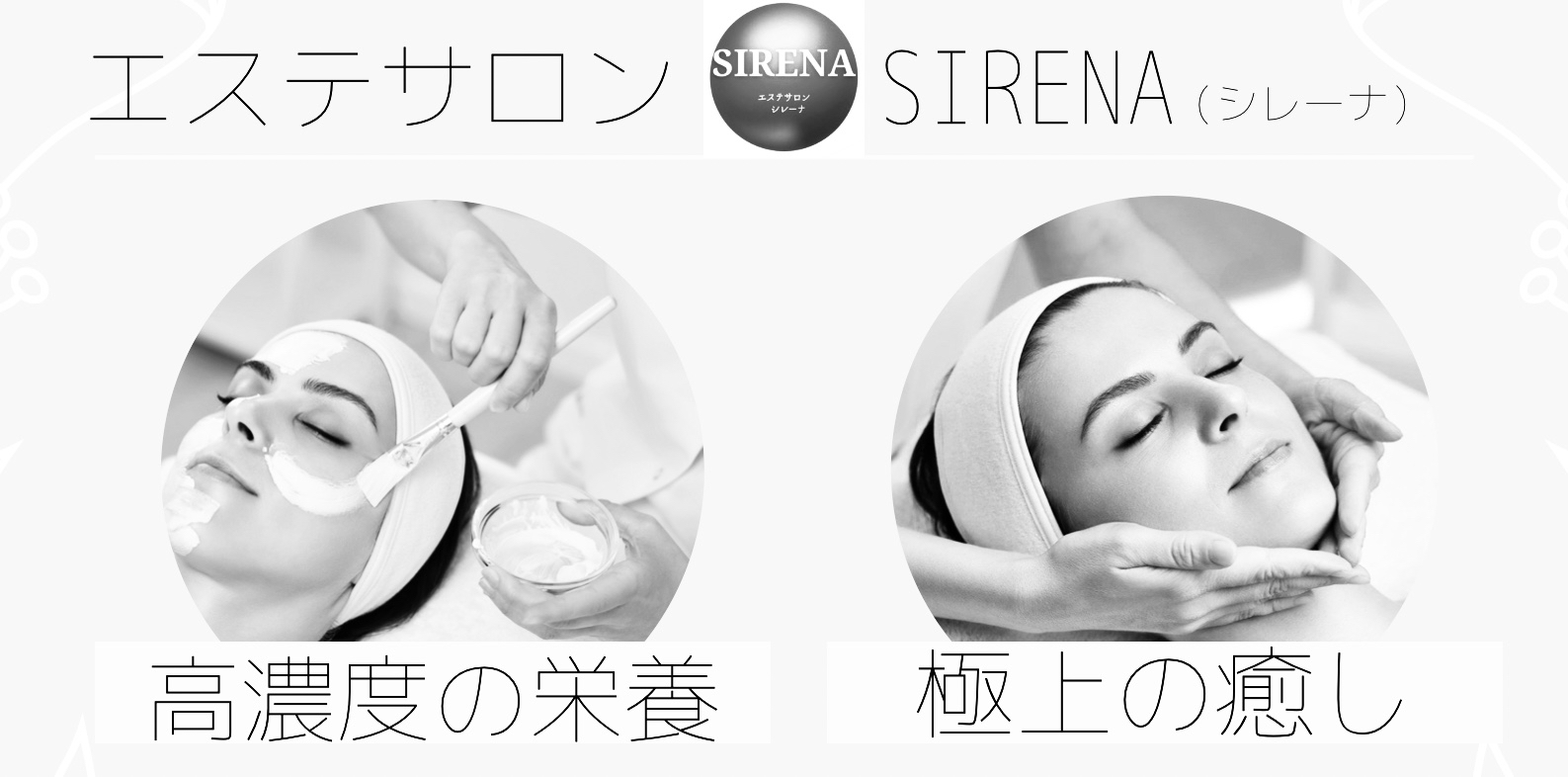 シレナ 福井