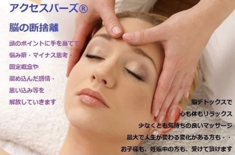 八尾】脳疲労やトラウマある方に 90分アクセスバーズ | tol 