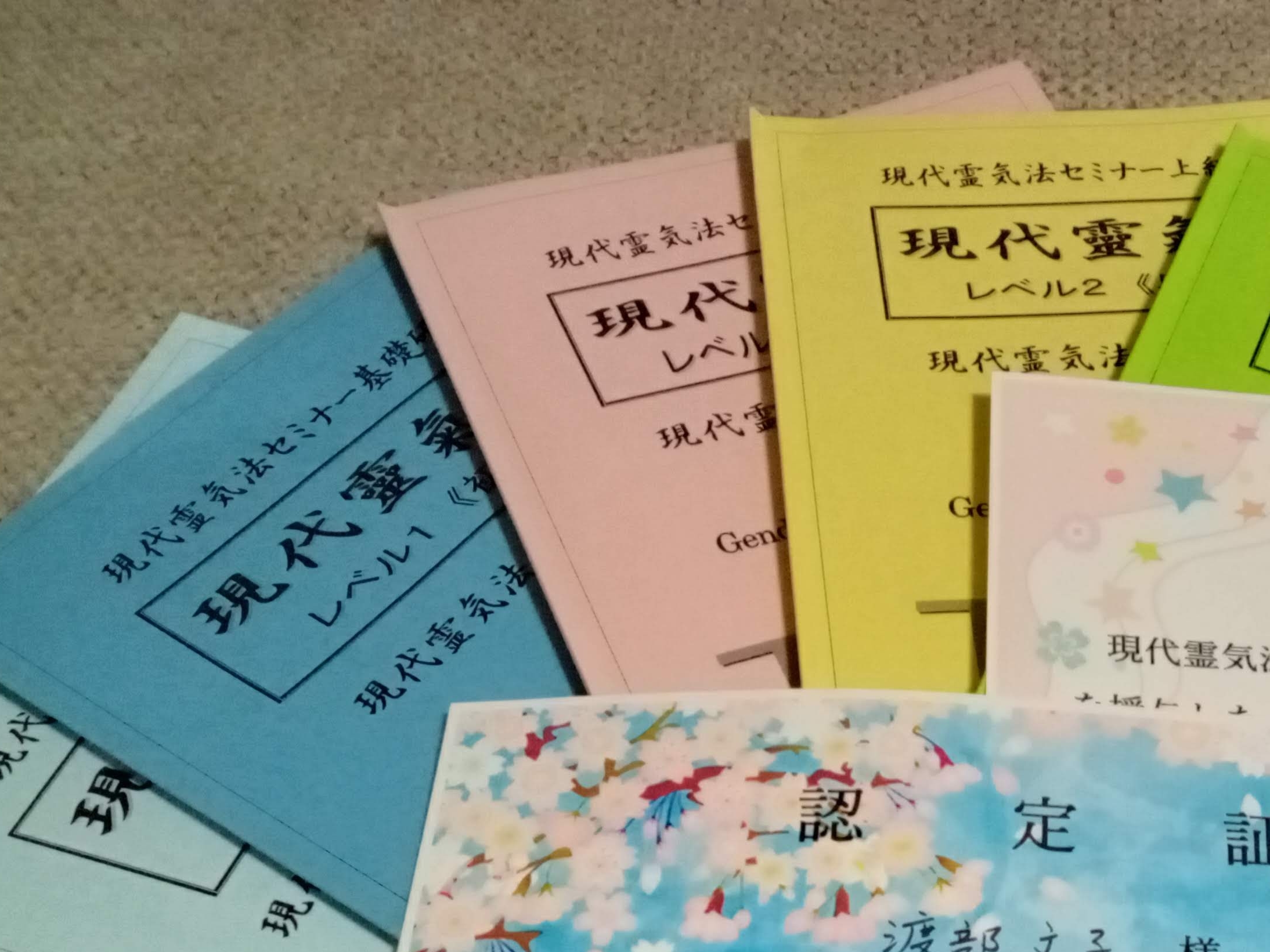 レイキ初伝講座（相談開催） | freee予約