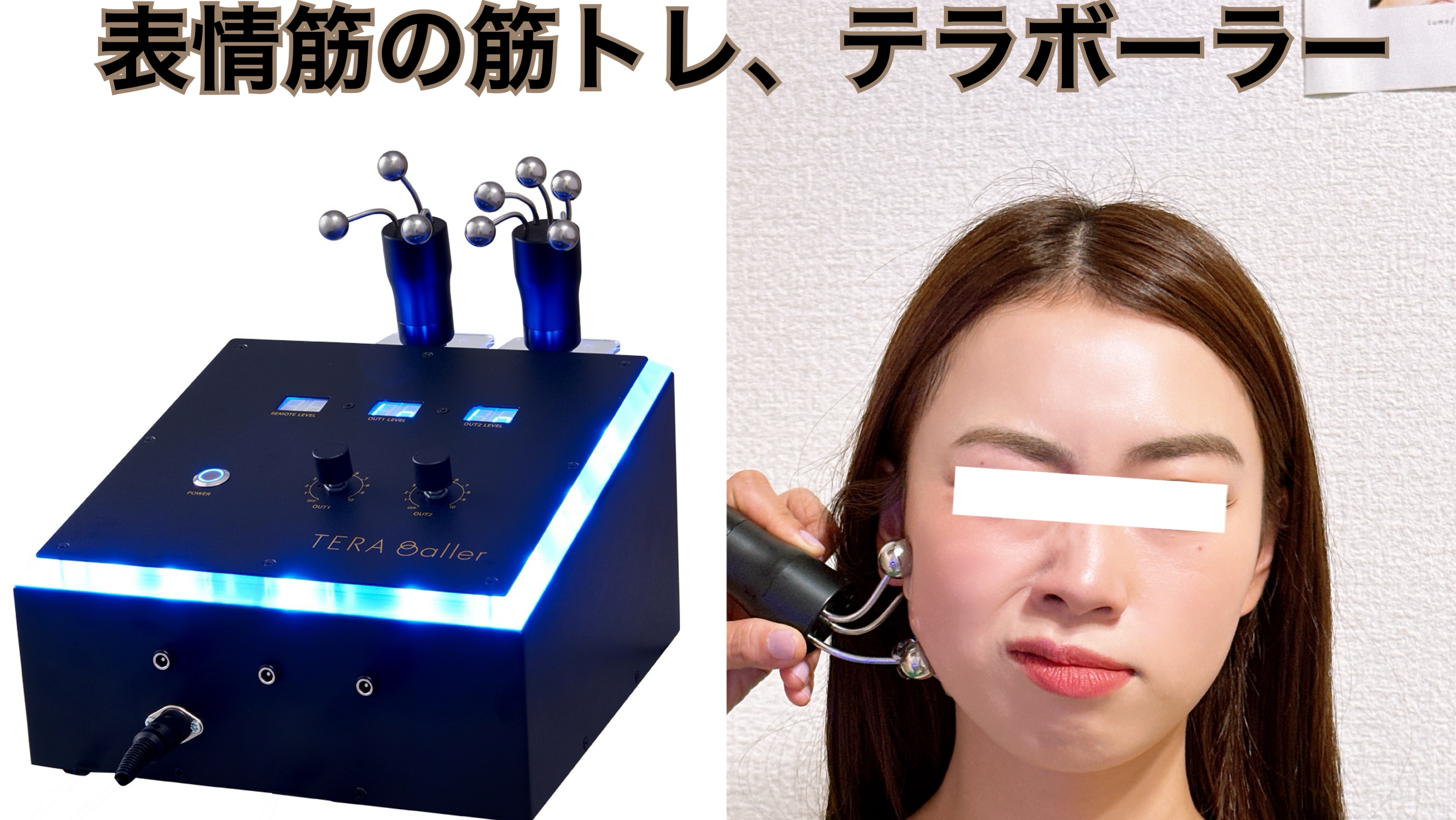 再来】瞬間リフトテラボーラー〈全顔ケア〉60分¥10,000 | freee予約