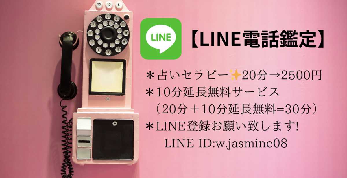 今月分、受付開始】リピーター多数！全力の霊視鑑定、カウンセリング 