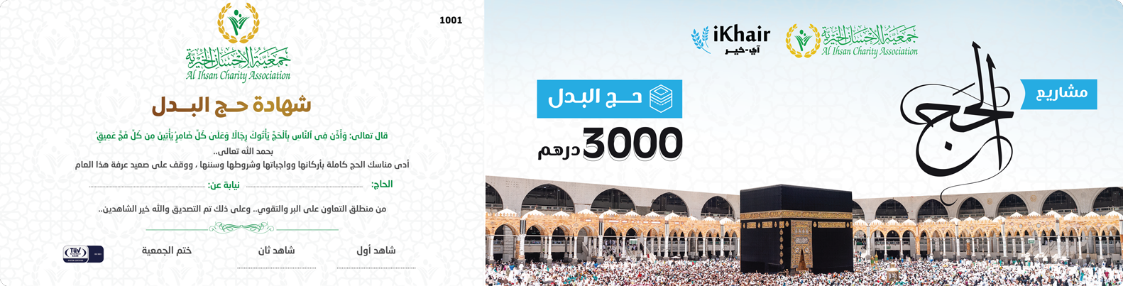 haj