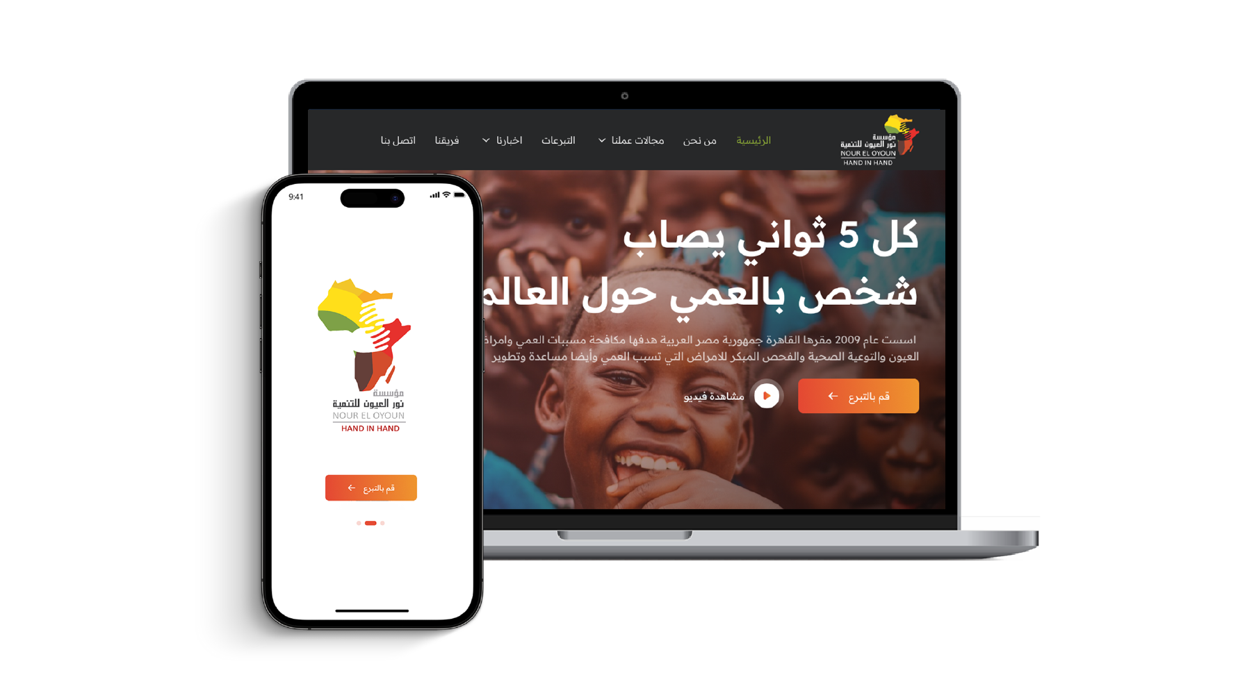 Charity Organization