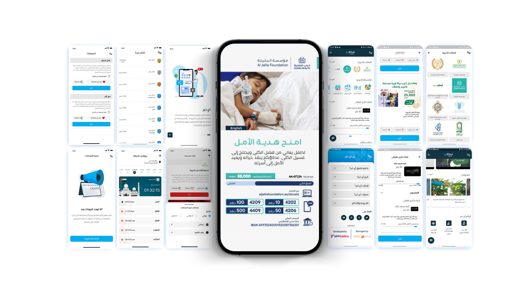 Mobile Donation App
