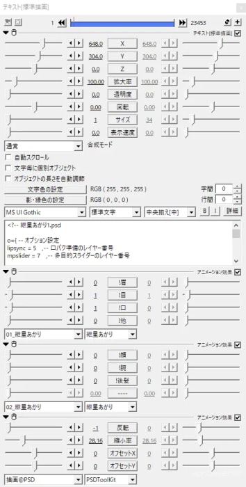 紲星あかりと Psdtoolkit Apribase