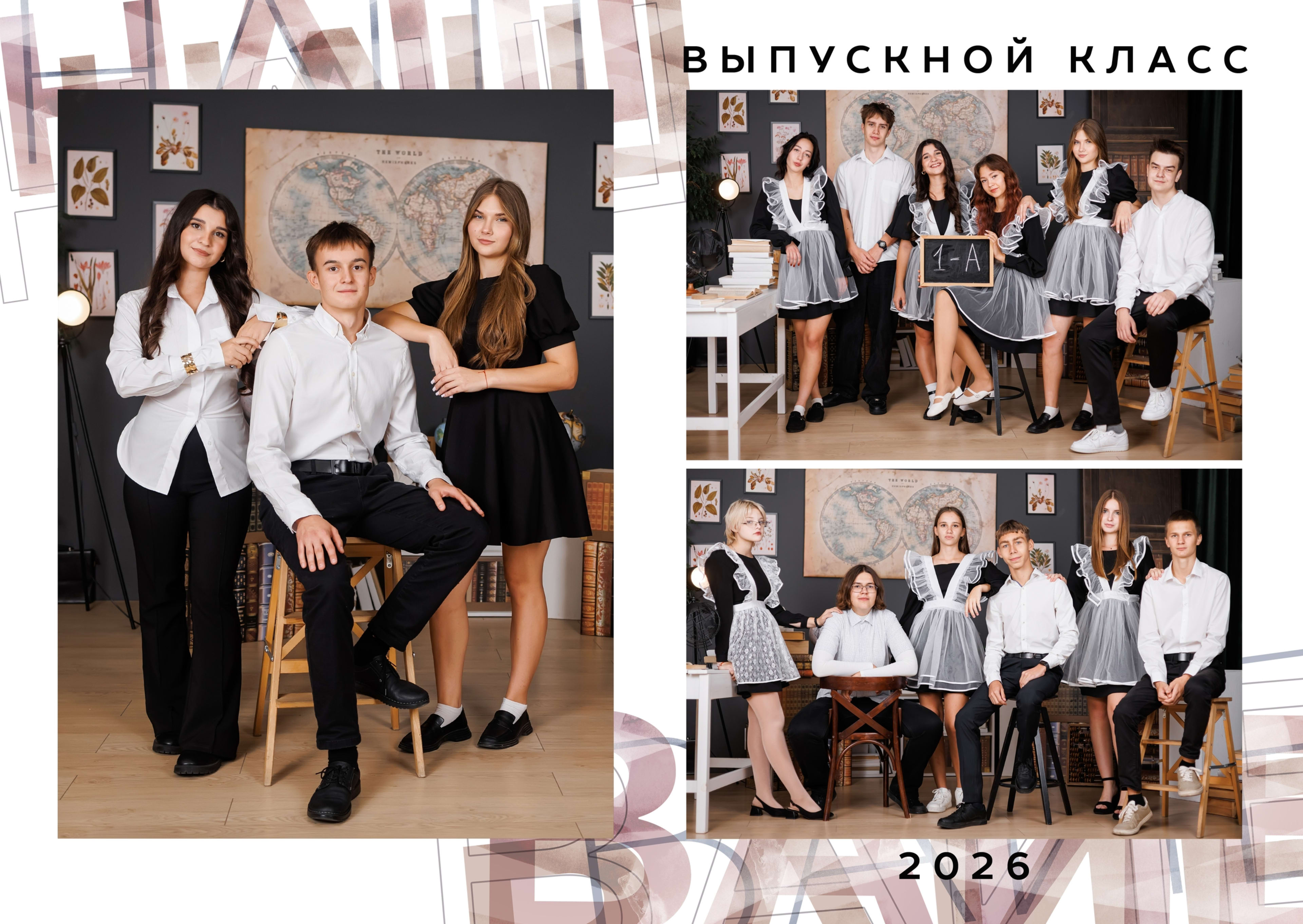 Разворот 2