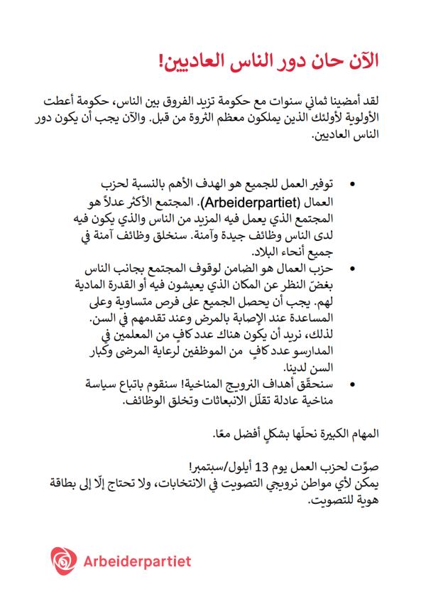 arabisk tekst.