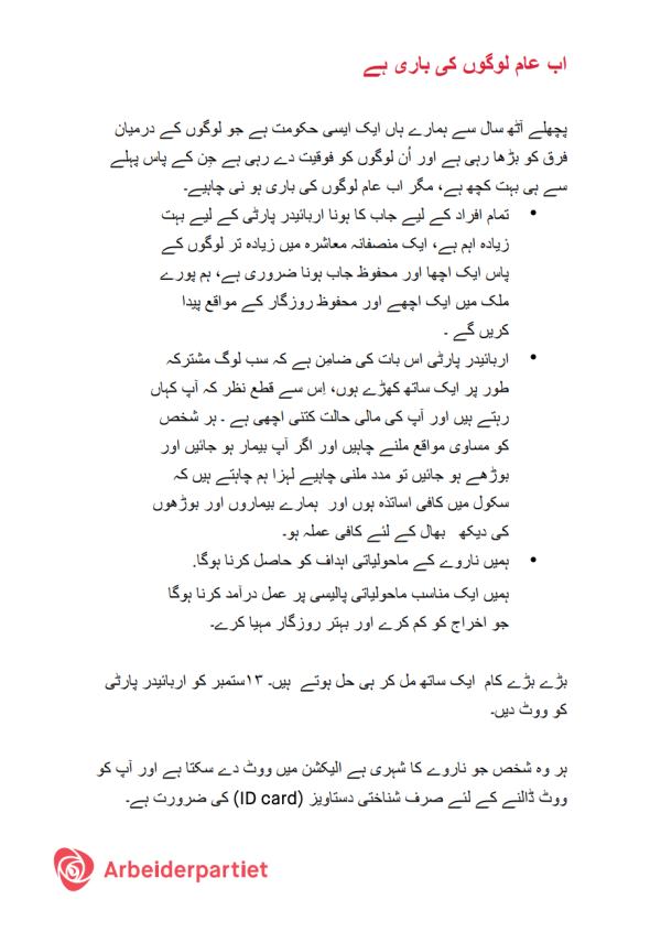 Løpeseddel på urdu