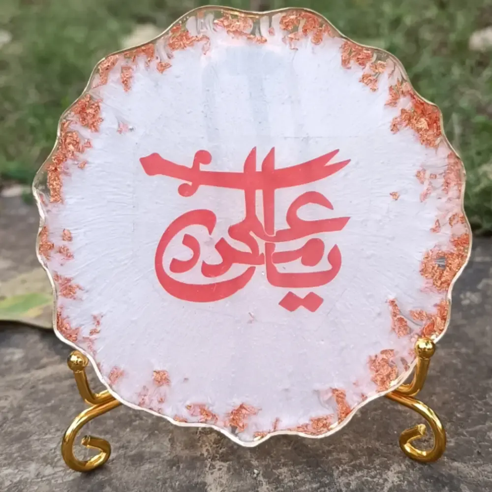 Handcrafted Resin Ya Ali Islamic Photo Frame with Metal Stand