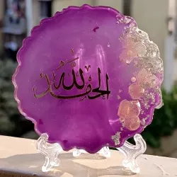 Resin Islamic Calligraphy Decorative Photo Frame With Stand - Ideal for Home Decor, Eid, Ramadan, Weddings, Housewarming Gifts