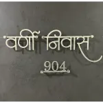 Custom Hindi Name Plate, SS 304 Grade Stainless Steel, Matte Brush Finish, Gold PU Coating, 16 x 7 Inches