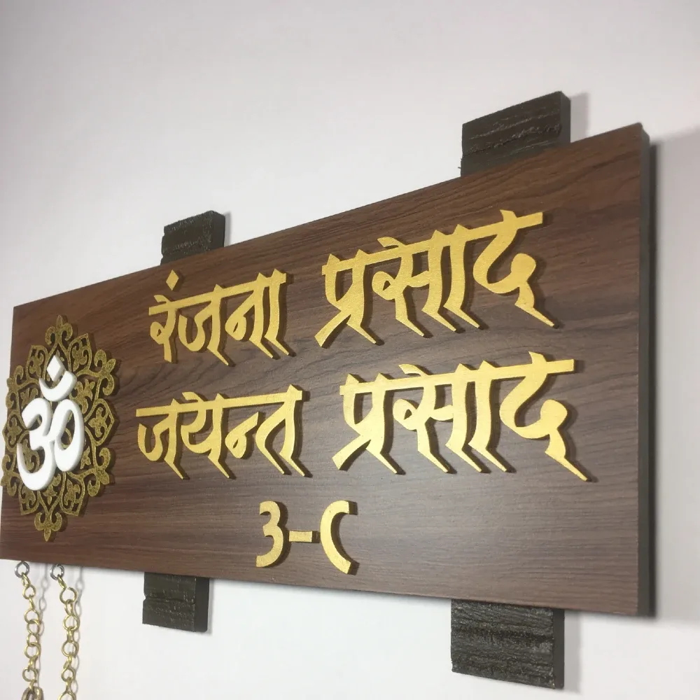 Customisable Wooden Nameplate with Om Motif, MDF and Acrylic, Brass Bells, Hand Painted, PU Polished, 15x6 Inches