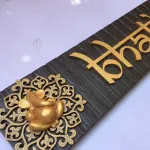 Personalized Wooden Nameplate Design with Ganesha Motif & MDF Letters, Hand Painted, PU Polished, Gold and Dark Brown, 50 x 12.5 cm, Name Plate For Home, Office & Outdoor Entrance