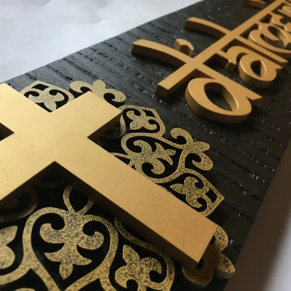 Customisable Catholic Cross Nameplate, Sleeper Wood Base with MDF Letters, Hand Painted, PU Polished, 20x5 Inches