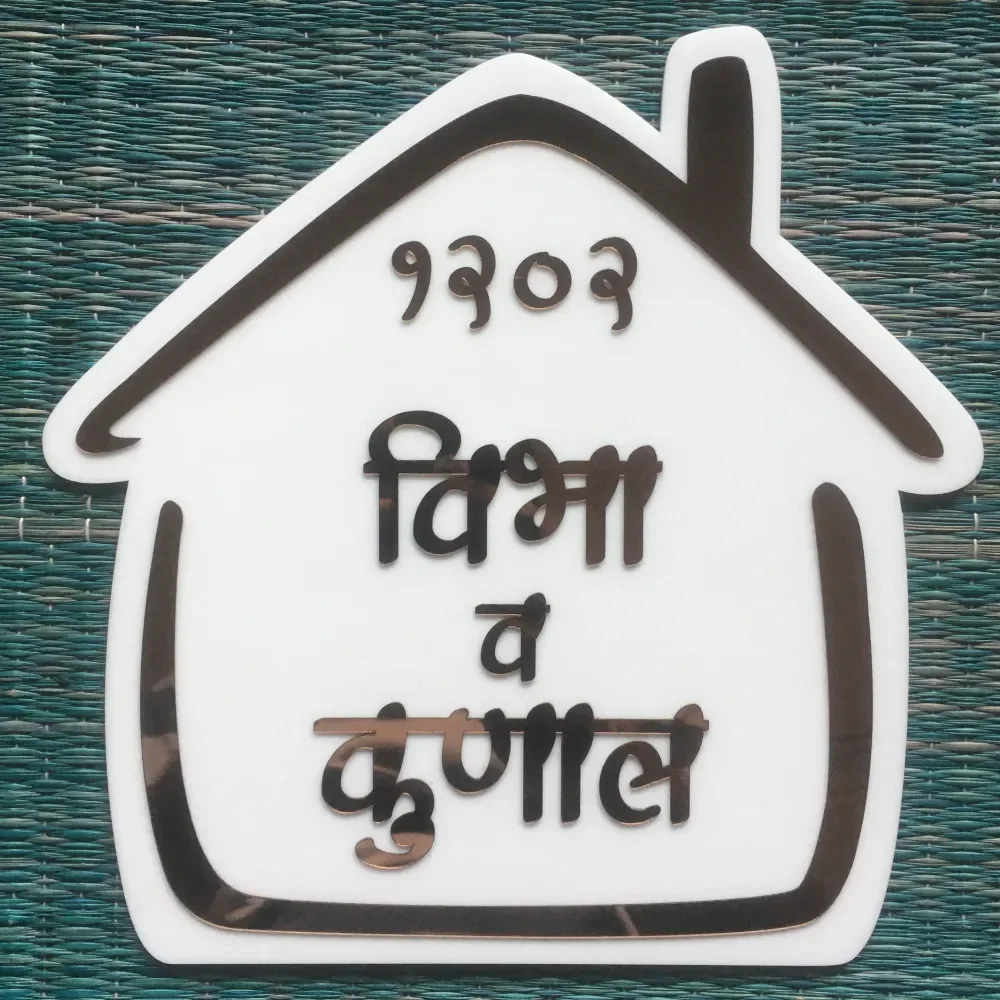 House Shaped Acrylic House Shape Name Plate 12 x 12 Inch Customisable