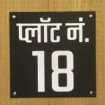 Customisable House/Outdoor/Bungalow Name Plate 5mm Matt Black Acrylic 12x12 in