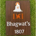 Acrylic Home Name Plate with Wooden Finish, 40 x 30 cm