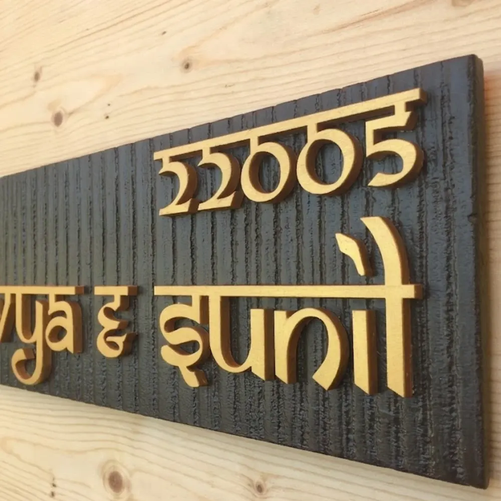 Customisable Ganesha House Name Plate Sleeper Wood 20x5 In