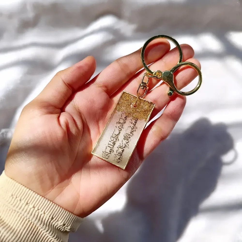 Islamic Safar Dua Resin Keychain - Custom Travel Prayer Keyring with Gold Flakes