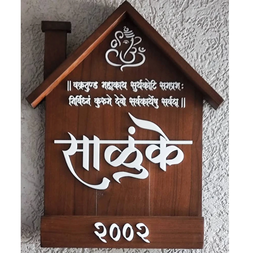 Wooden name plate customer reference