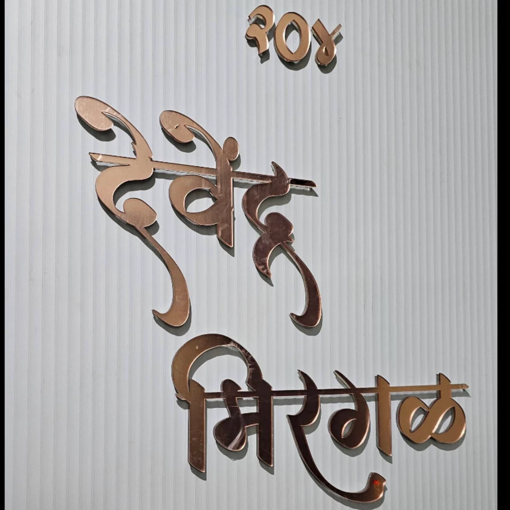 Acrylic name plate customer reference