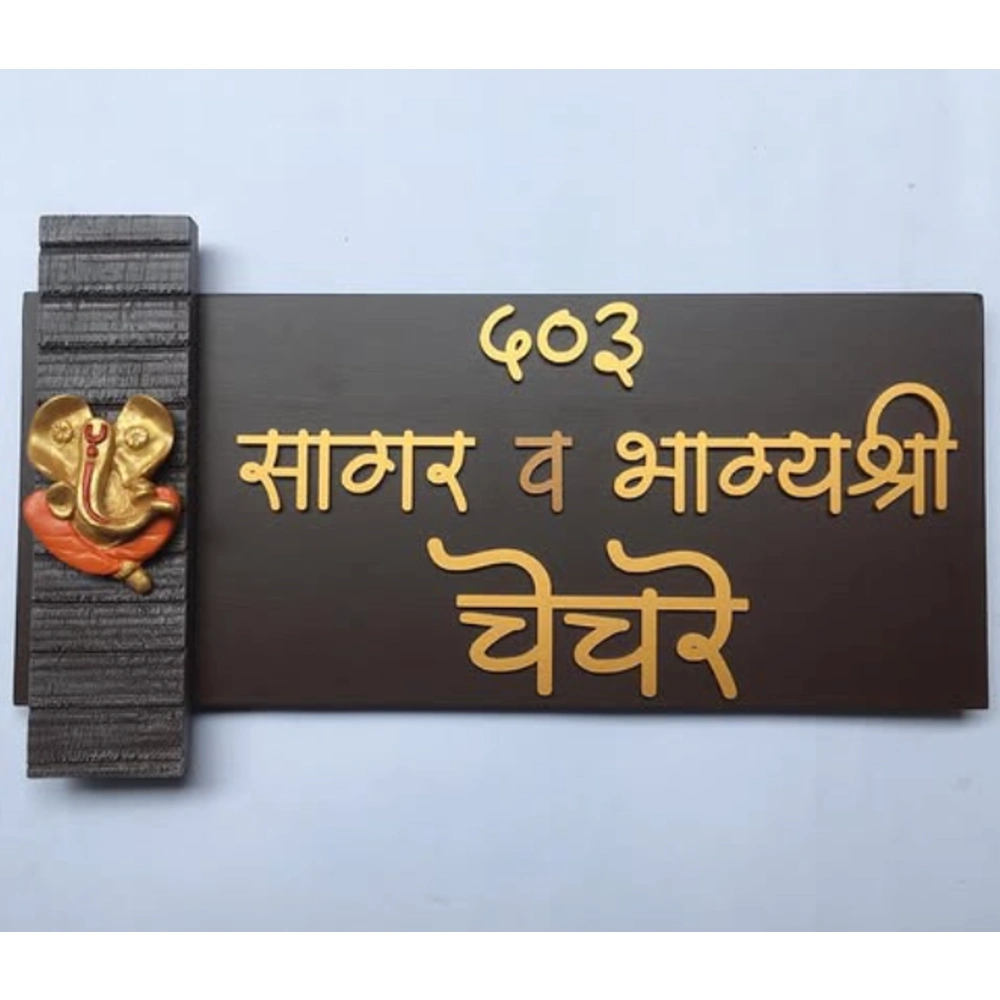Wooden name plate customer reference