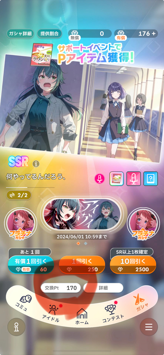 到達間近やめろ