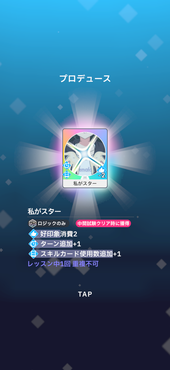 これが最強カードという結論に