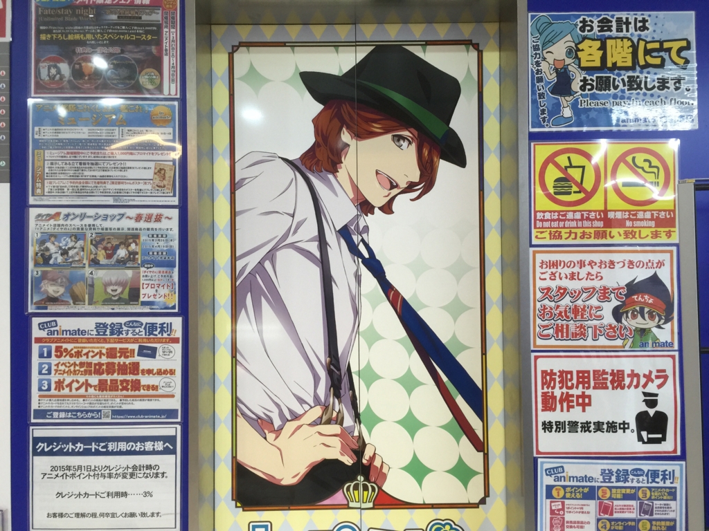 おっほ～！見てください！嶺二さんです！