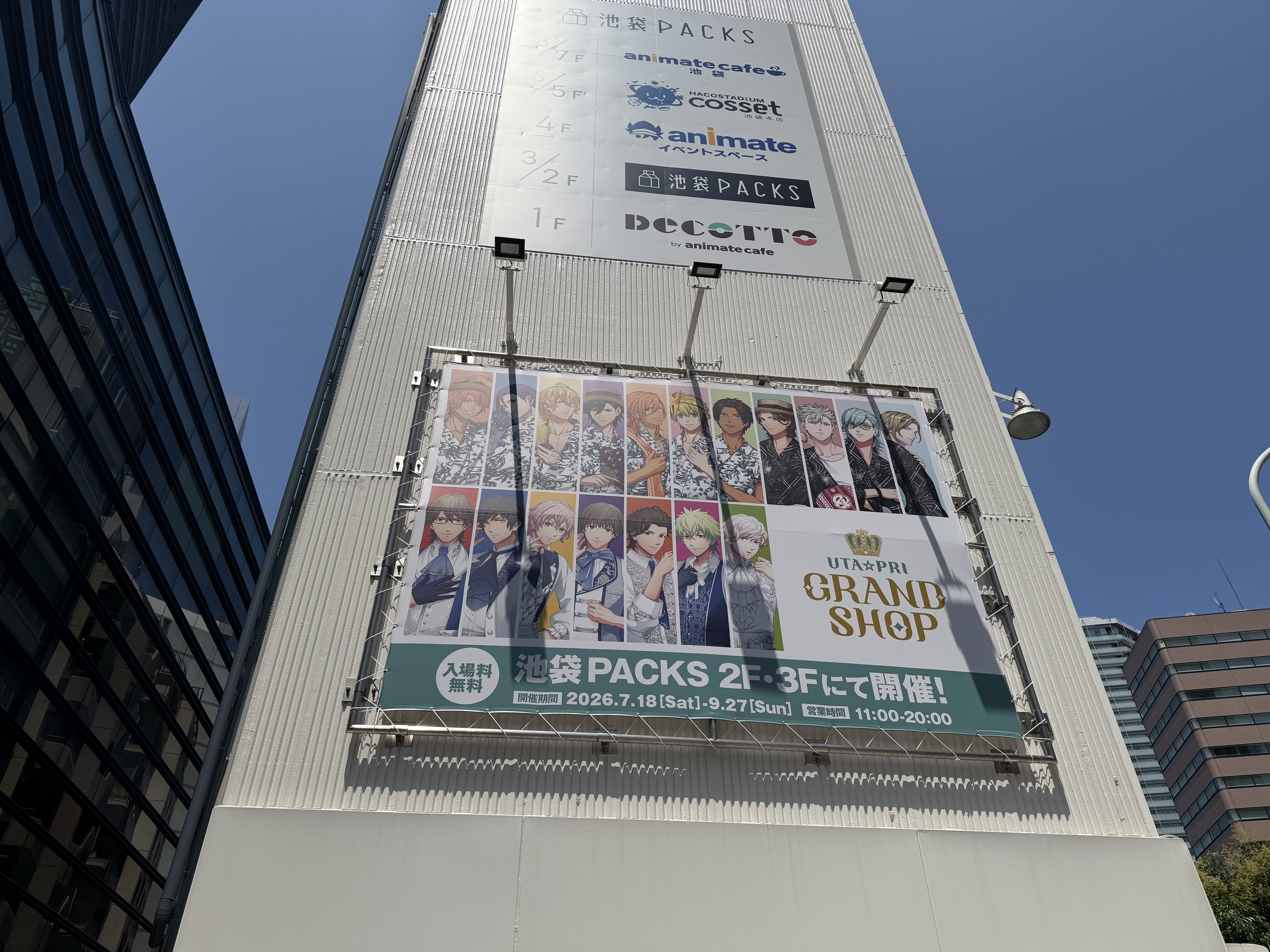 グラショに！潜入せよ！
