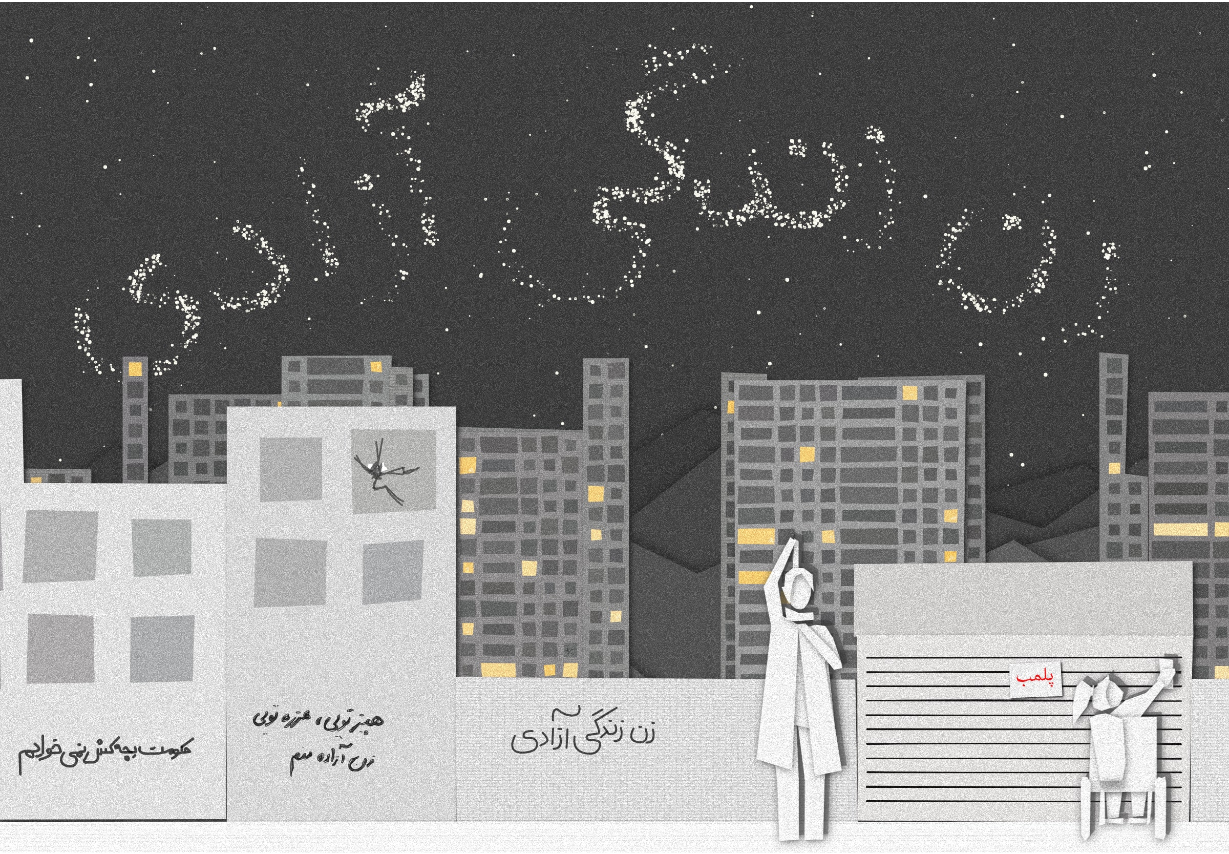 Featured token for: Woman, Life, Freedom