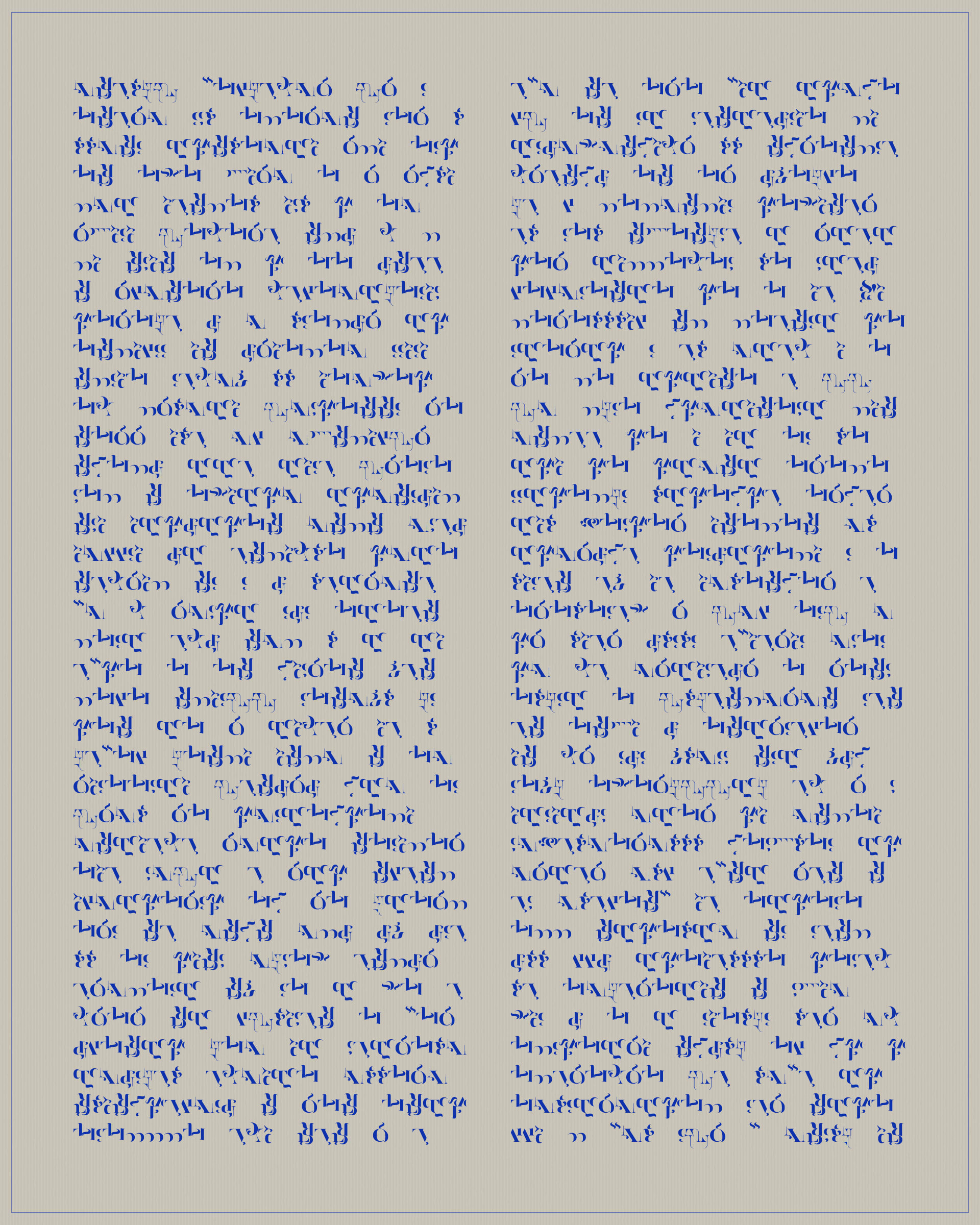 Asemica #206000246