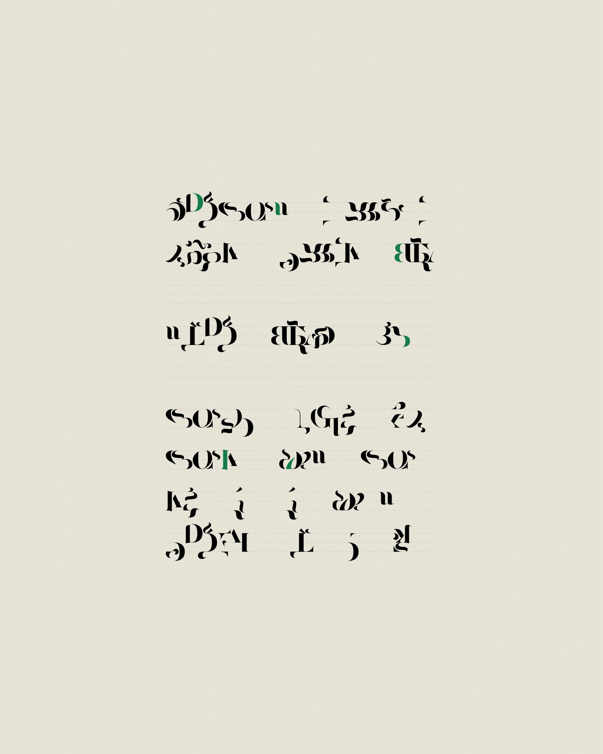 Asemica #206000831