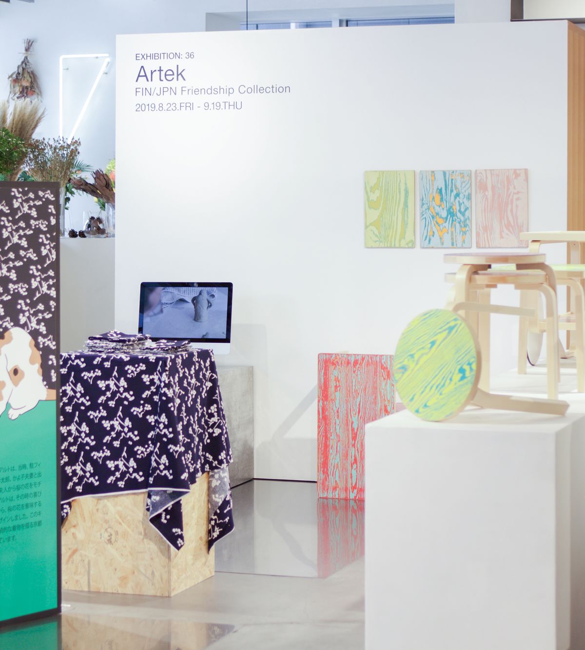 CIBONE Aoyama にてArtek FIN/JPN Friendship Collection Exhibition開催