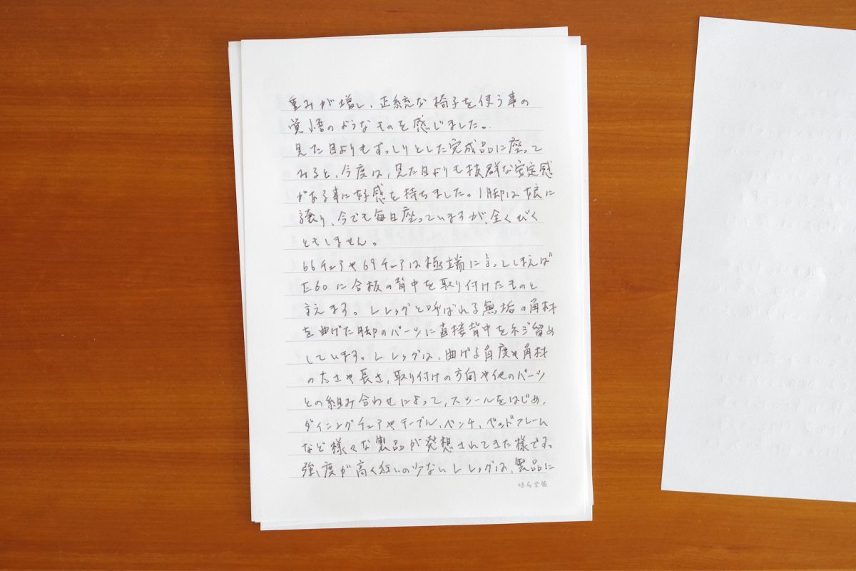Hamada_Letter_2