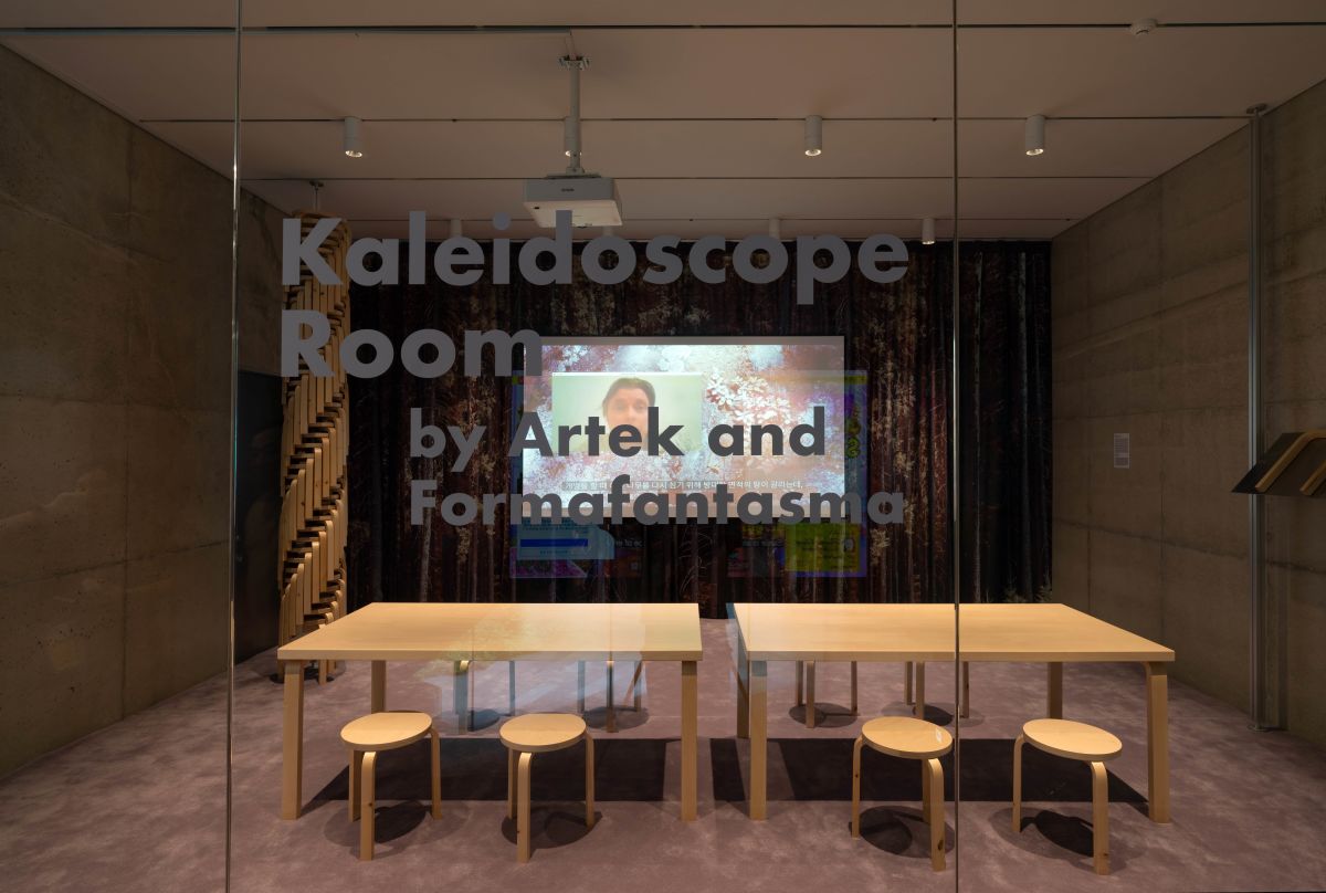 Kaleidoscope Room 2 min