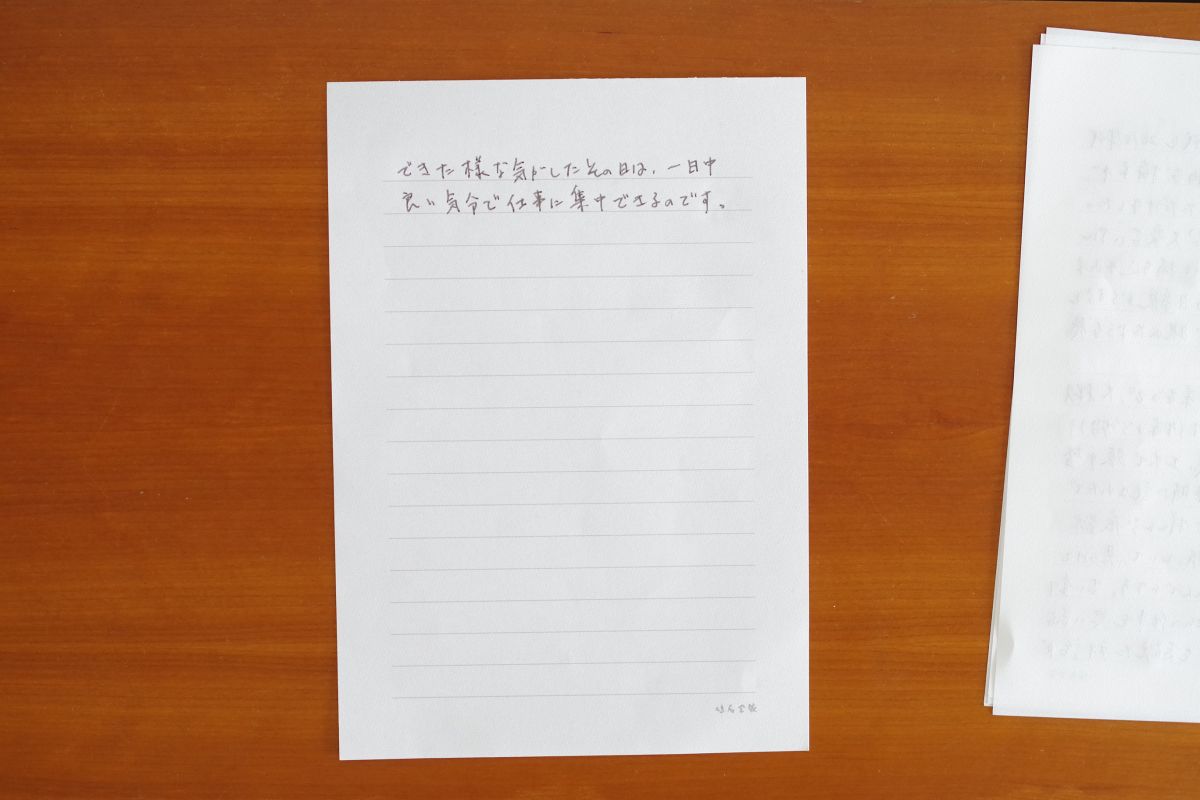 Hamada_Letter_5