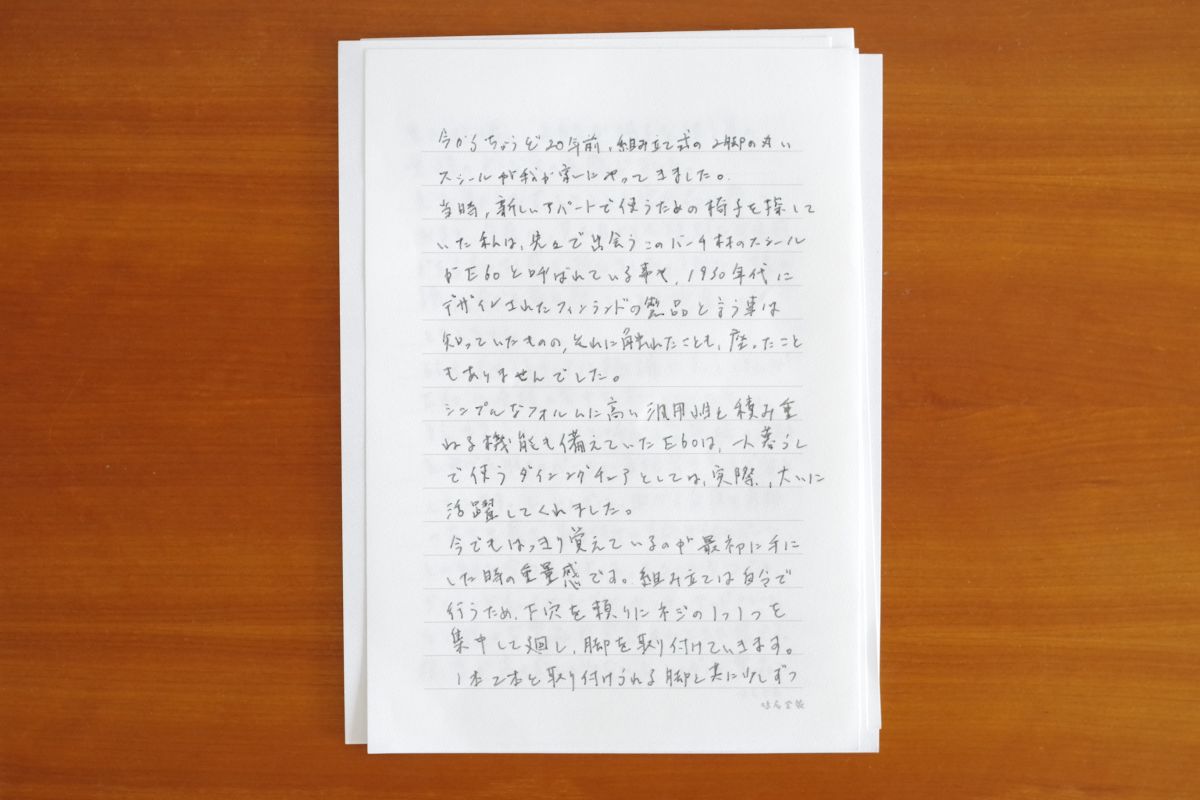 Hamada_Letter_1