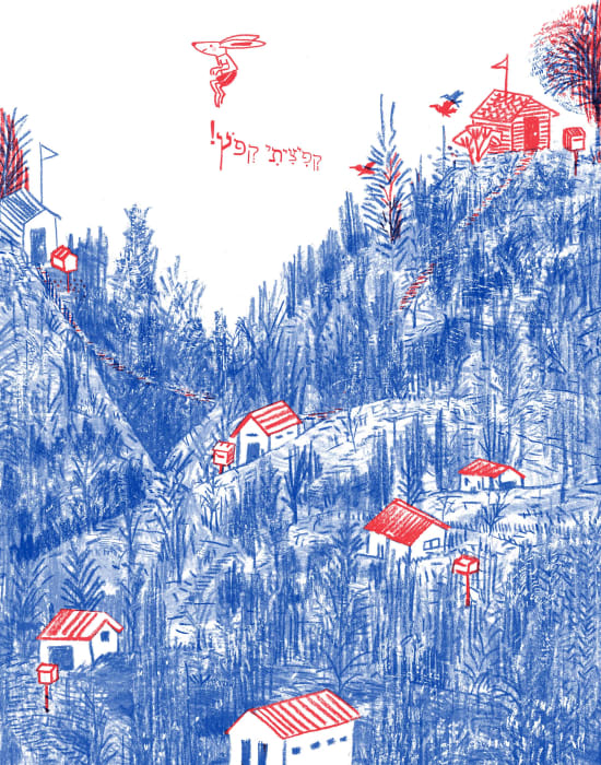 Illustration by Naama Benziman