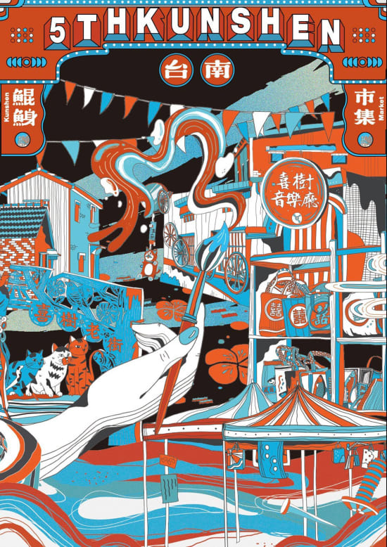 Illustration by Ho Chic-Ying, Huang Ting-Yi, Lin Yu-Cheng, Tseng Yi-Hsuan, Xie,xin-jie, Lu Zhi-Yin