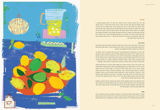 Illustration by Amit Trainin