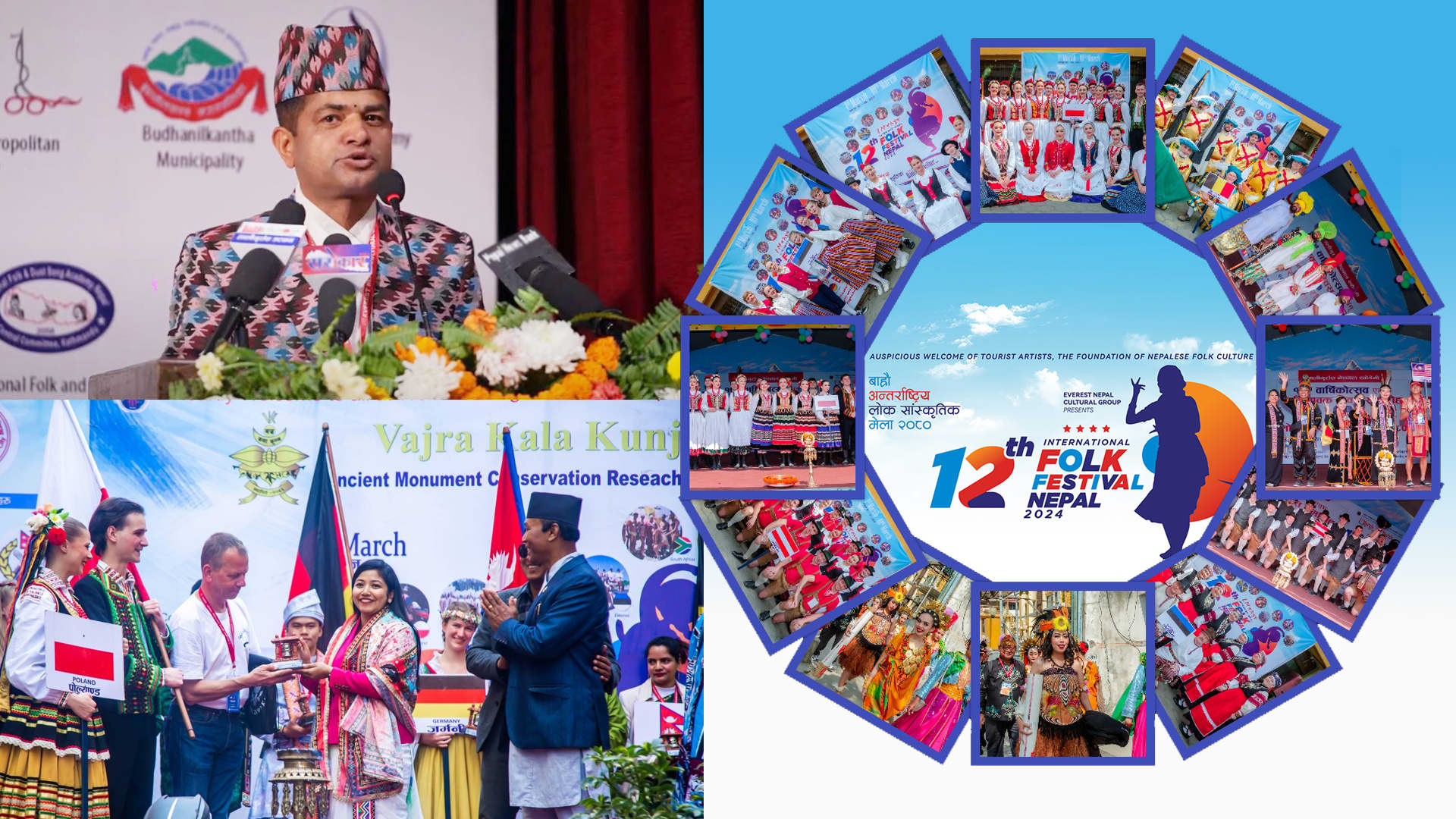 The International Folk Festival was completed, and more than ten lakh