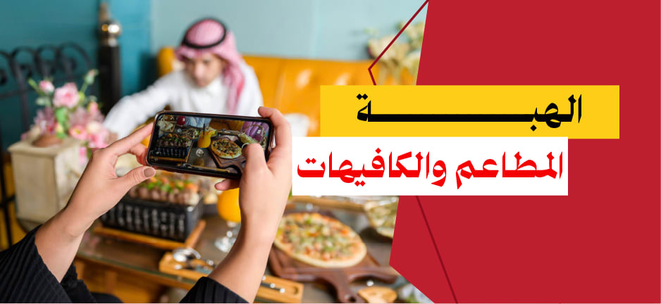  جوعان الهبة