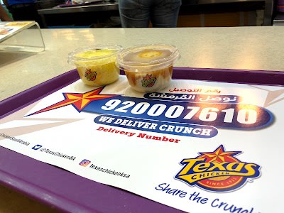 دجاج تكساس_main image from google